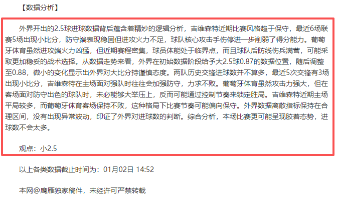 滕哈赫赞青,利马有望获,梅努英格兰,ManBetX,万博体育,ManBetX官网,万博体育官网,万博体育app