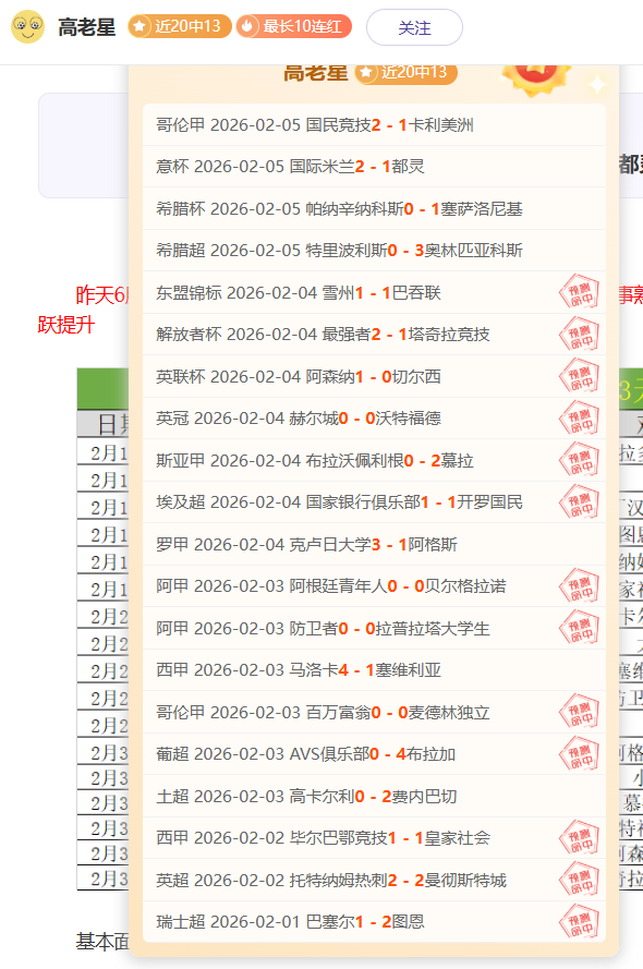 连中,日赛事预测,超准实力指,ManBetX,万博体育,ManBetX官网,万博体育官网,万博体育app