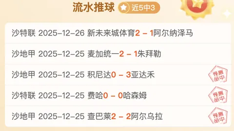 皇马陷绝境！防线六将齐损，红牌频出，阿隆索携神秘牌面迎战曼城挑战