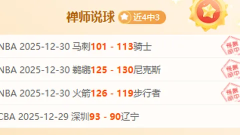 足球巨星周定洋英国体检告捷，即将登陆深圳新鹏城开启新征程！