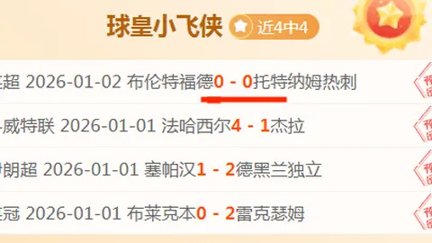 昨日战果辉煌，破损防线能否抵御今日激流猛攻？