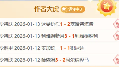 诺丁汉森林迎回前英超球星，力克曼城主场告捷