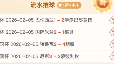 梅西替补献神球，特林康世界波助力巴塞罗那逆转皇家贝蒂斯第22轮比赛